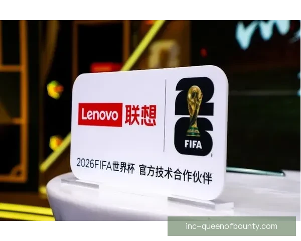 联想集团成为2026世界杯官方合作伙伴 提供AI辅助判罚支持系统 联想集团成为2026世界杯官方合作伙伴 提供AI辅助判罚支持系统